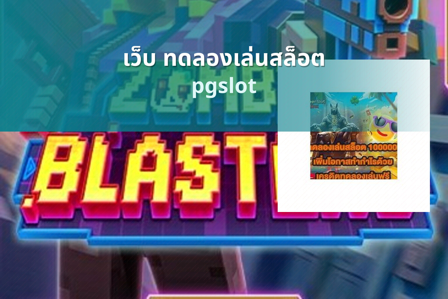 เว็บ ทดลองเล่นสล็อต - trial slot website