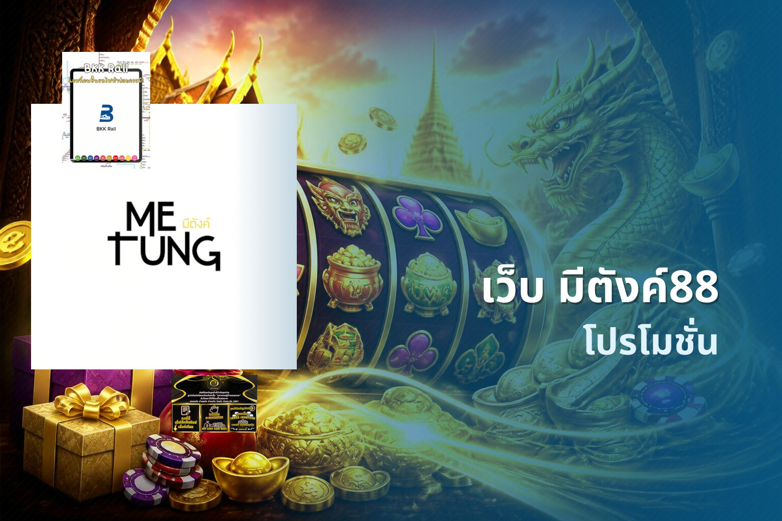 เว็บ มีตังค์88 - online gambling platform