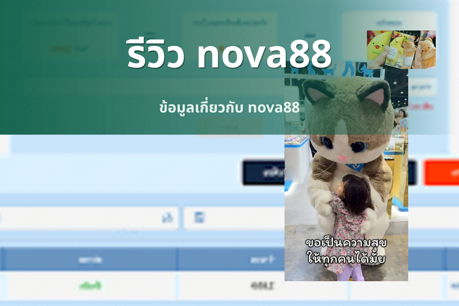 รีวิว nova88 - Nova88 brand