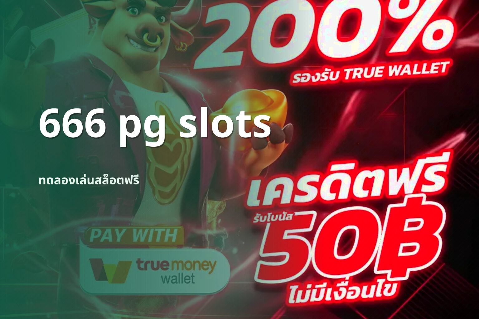 666 pg slots - online slot games