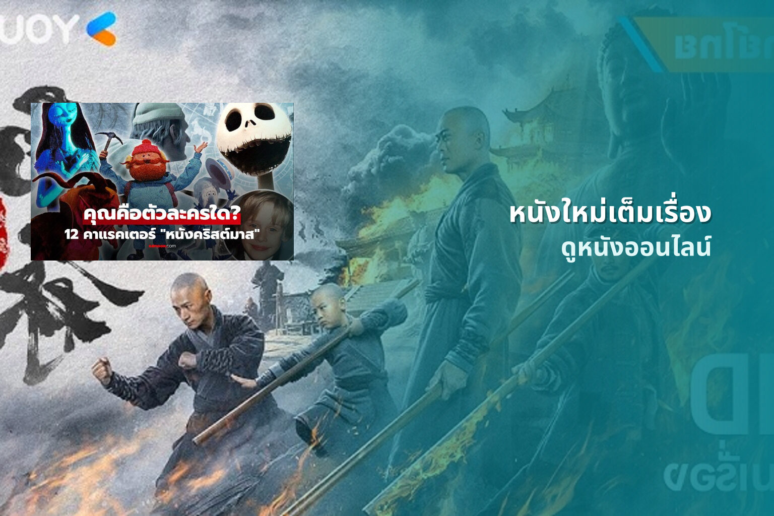 หนังใหม่เต็มเรื่อง - movies