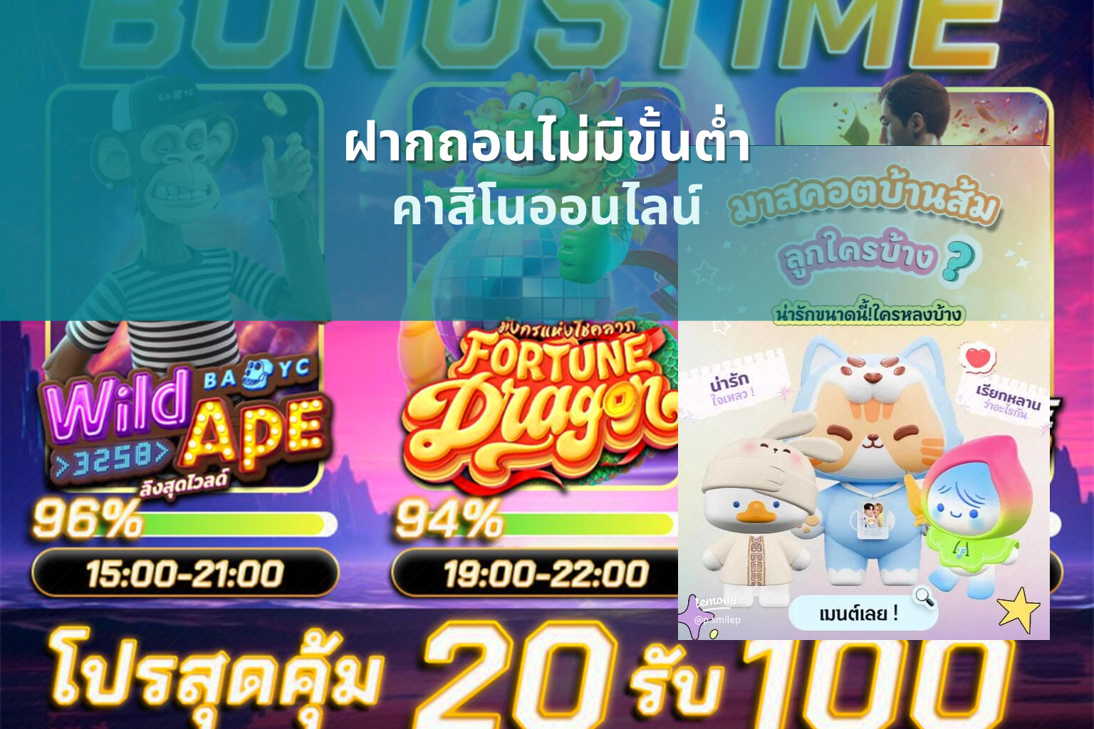 ฝากถอนไม่มีขั้นต่ํา - payment service