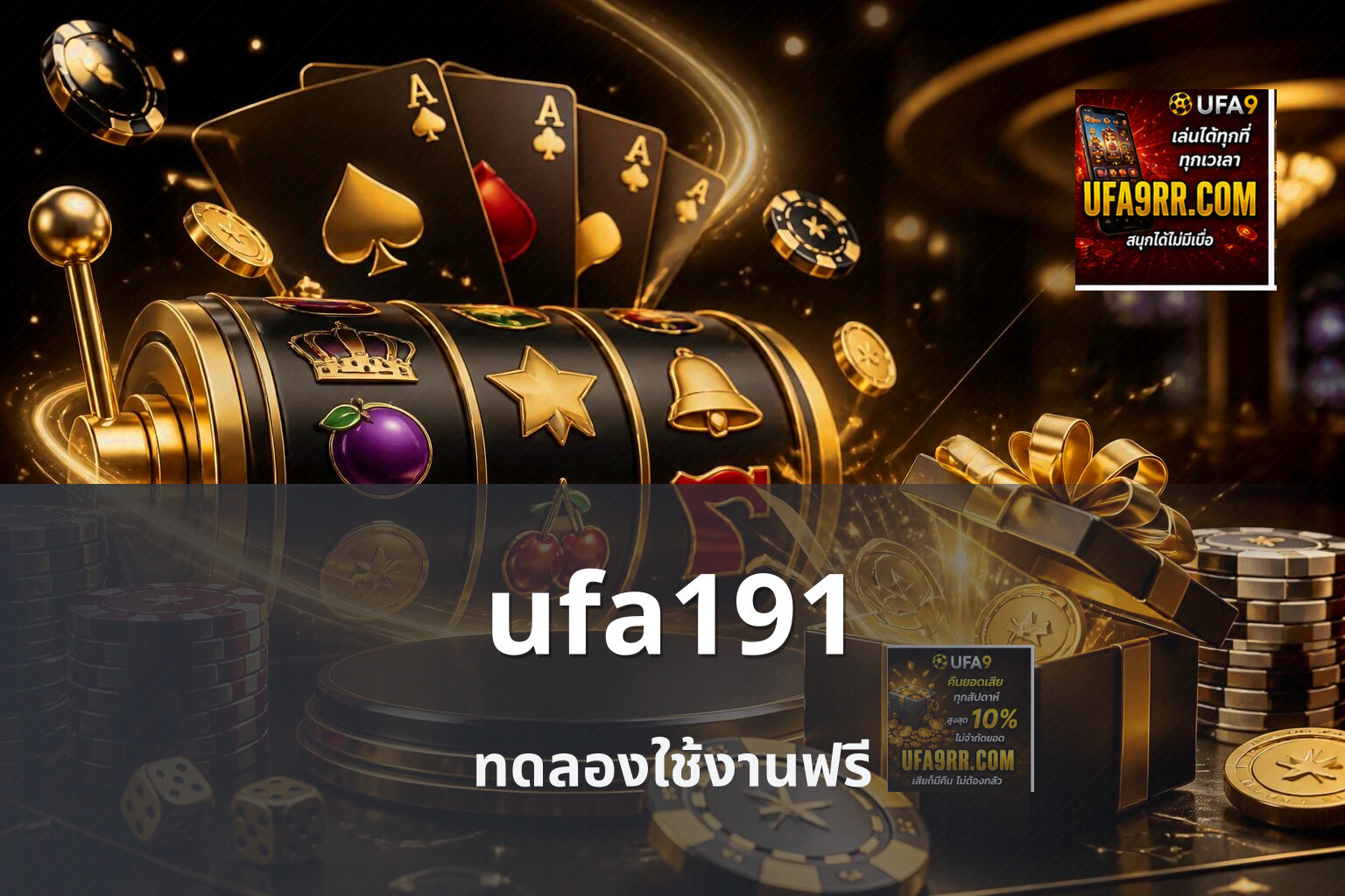 ufa191 - online gaming platform