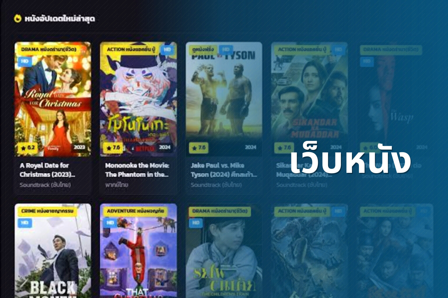 เว็บหนัง - online movies