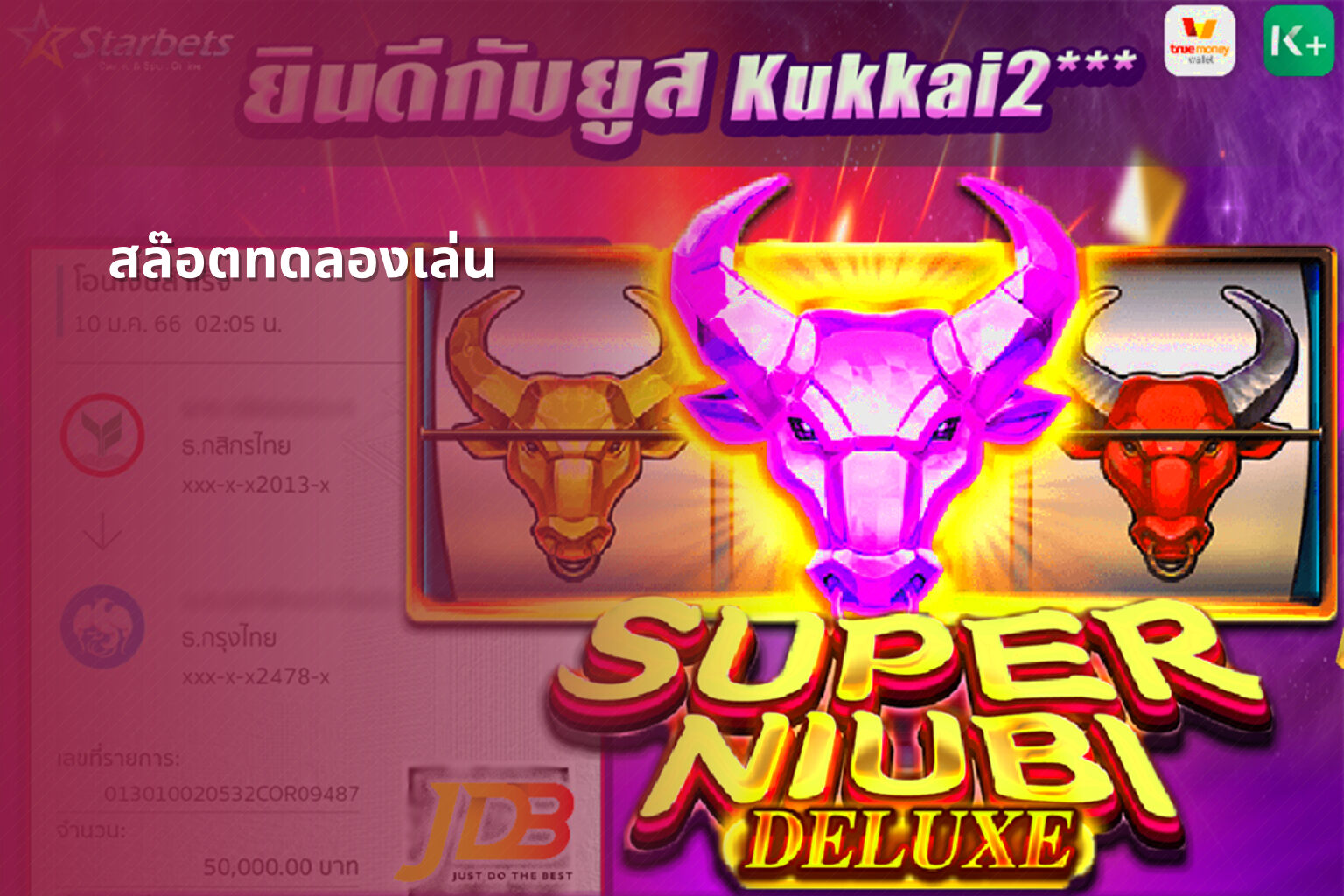 สล๊อตทดลองเล่น - slot games