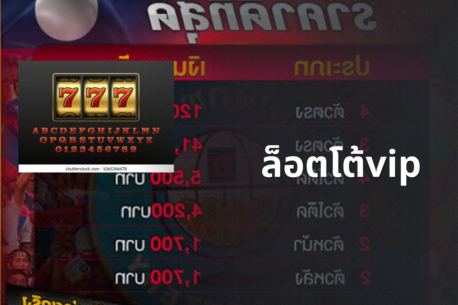 ล็อตโต้vip - lottery services