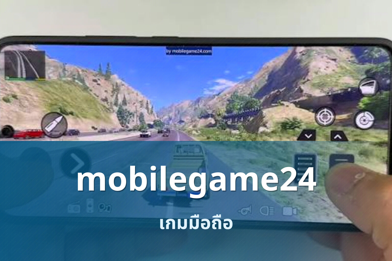 mobilegame24 เกมมือถือ