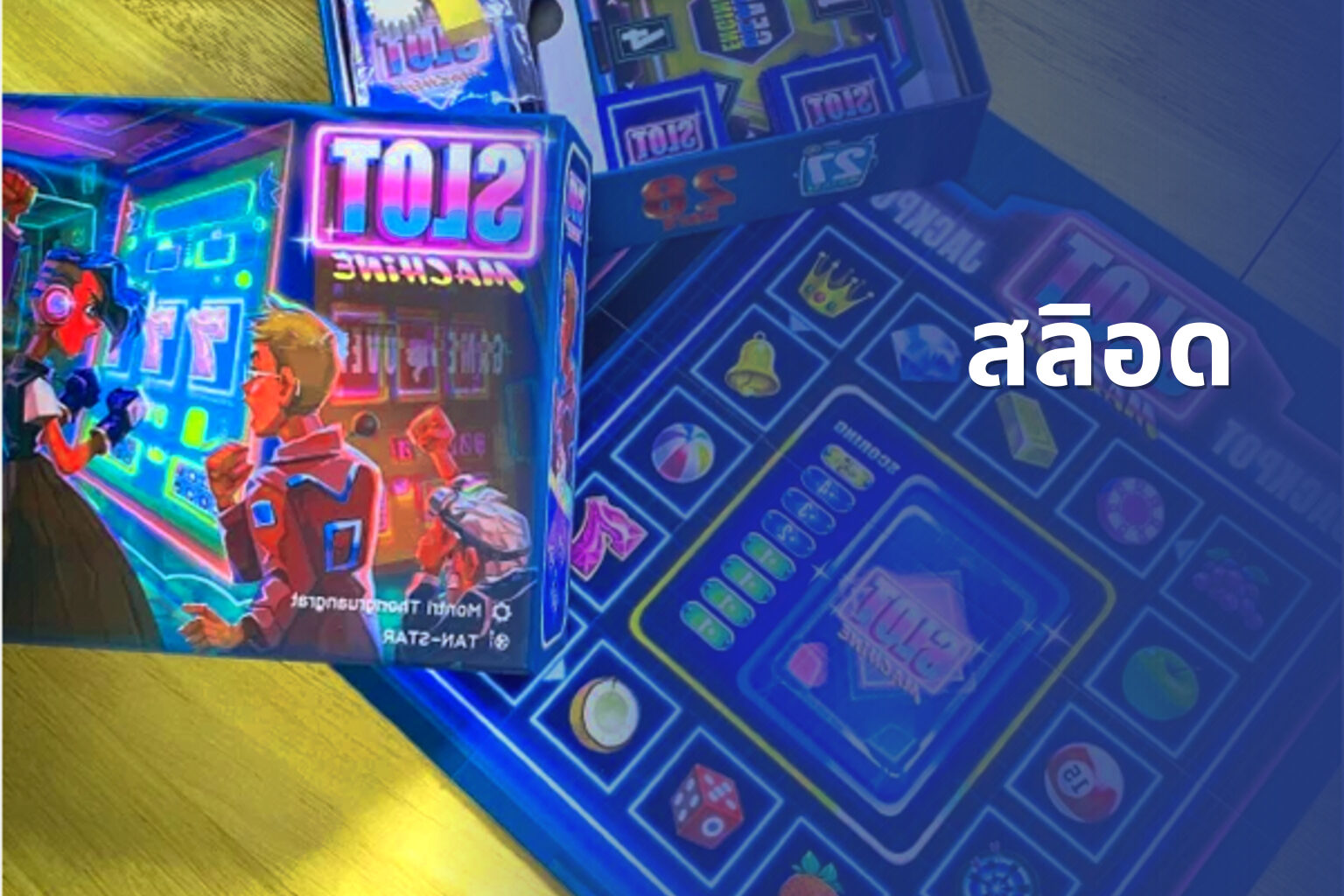 สลิอด - slot game