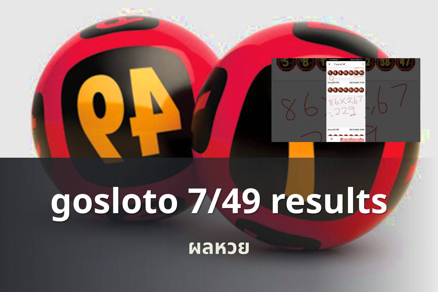 gosloto 7/49 results - lottery results