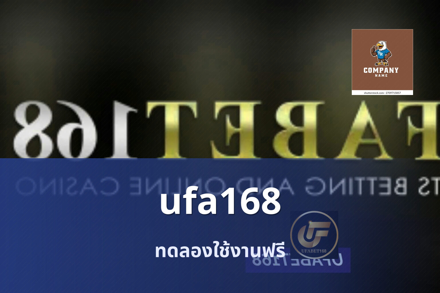 ufa168 ทดลองใช้งานฟรี