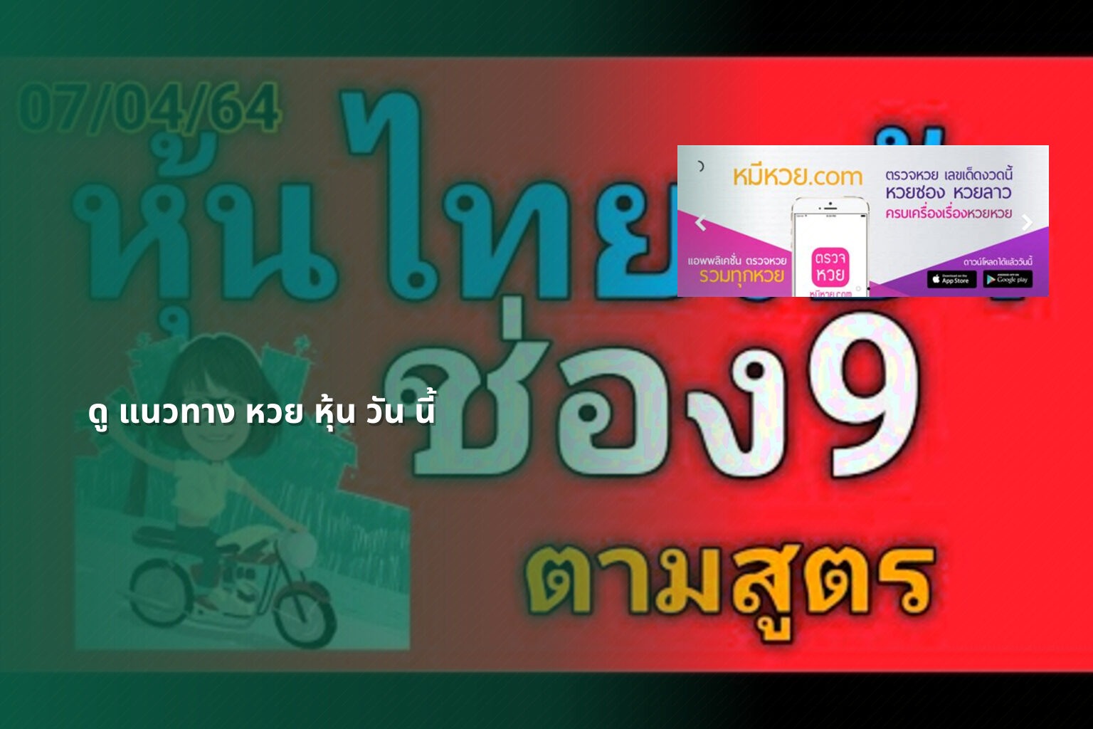 ดู แนวทาง หวย หุ้น วัน นี้ - หวยหุ้น