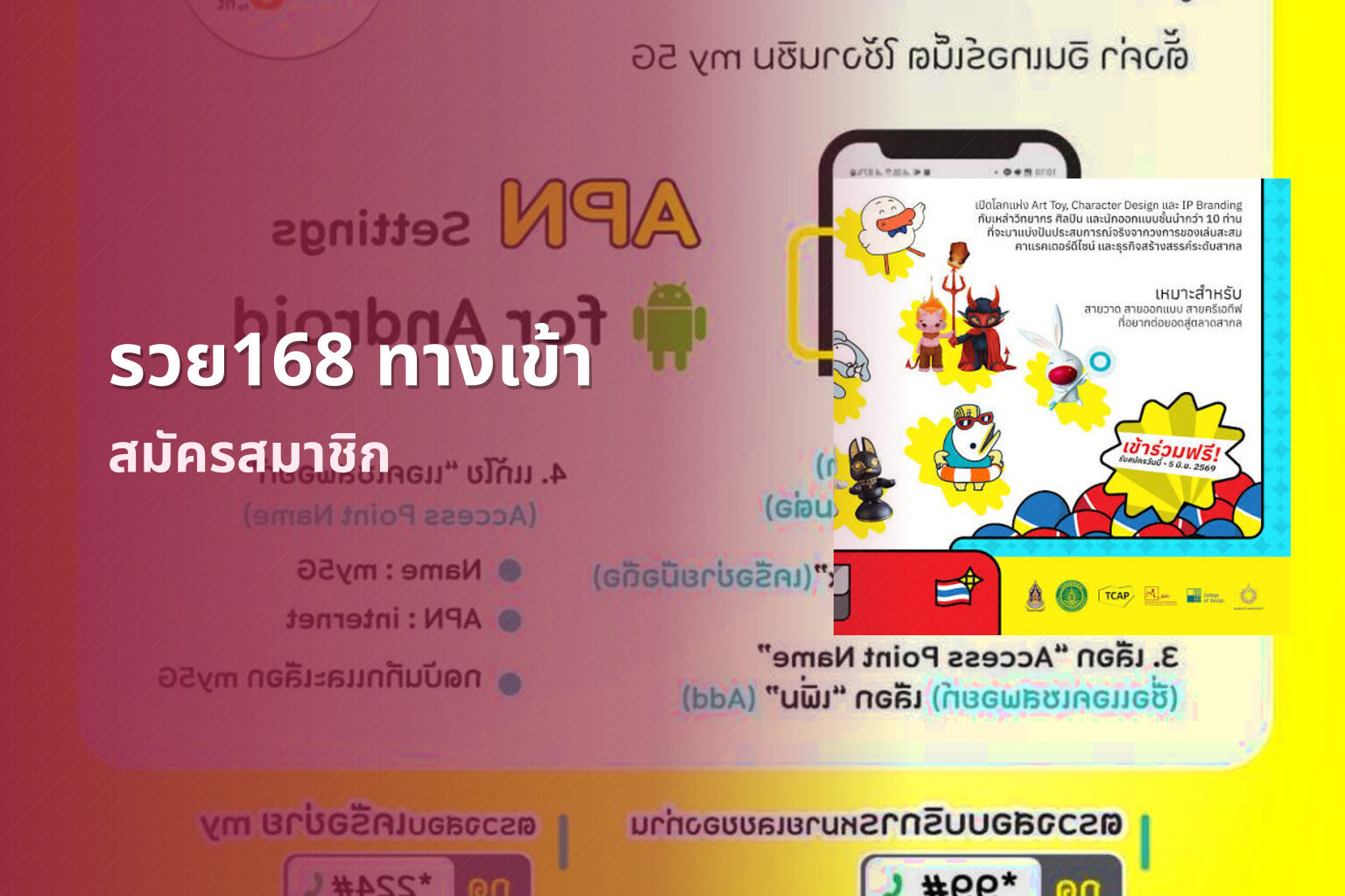 รวย168 ทางเข้า - access