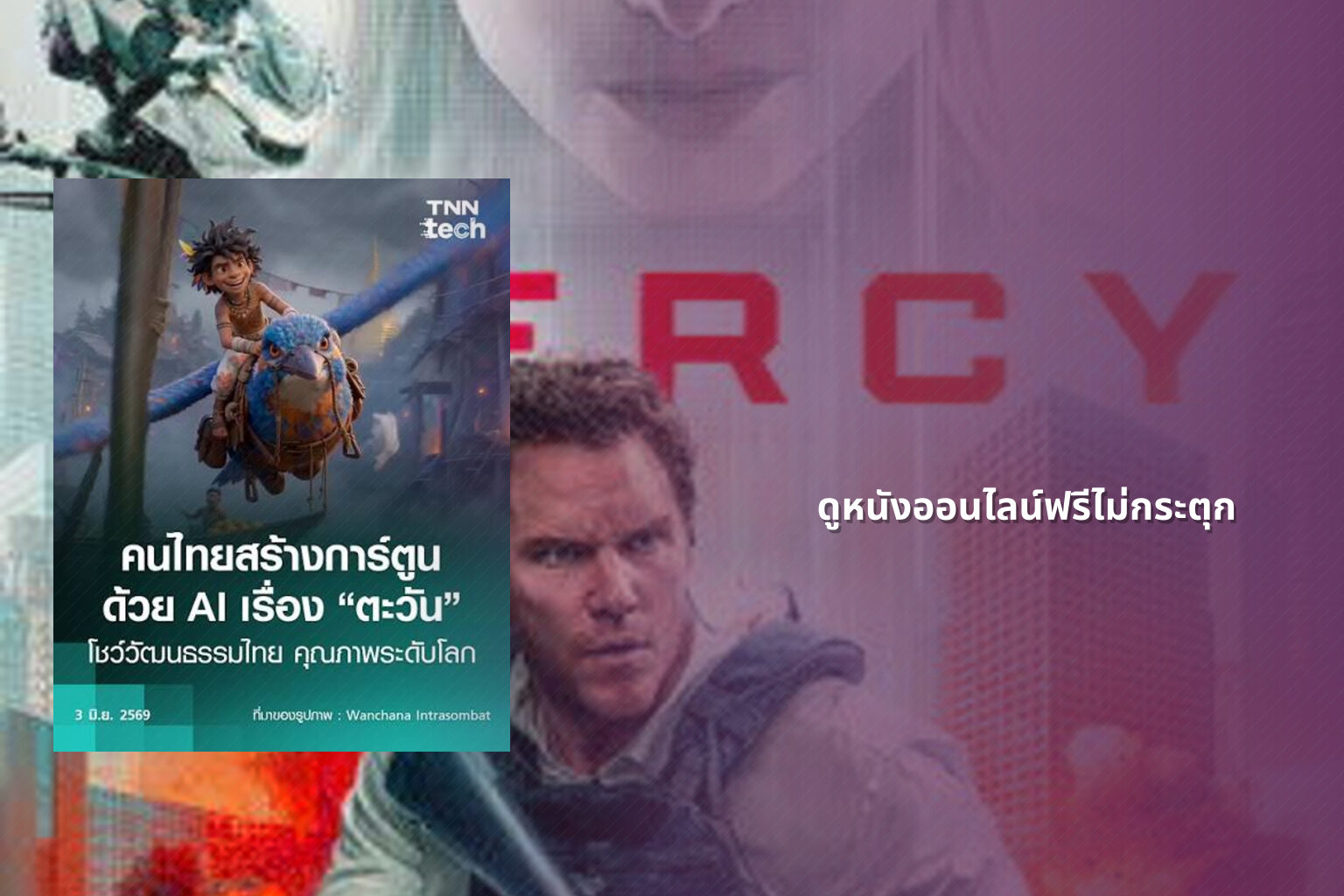 ดูหนังออนไลน์ฟรีไม่กระตุก - online movies