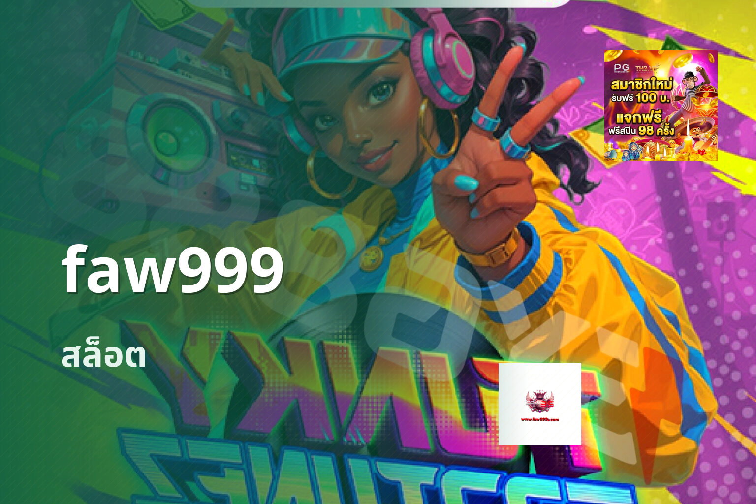 faw999 สล็อต
