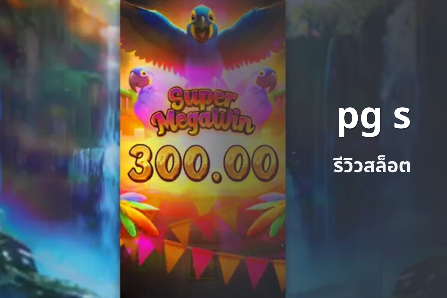 pg s - online slot games
