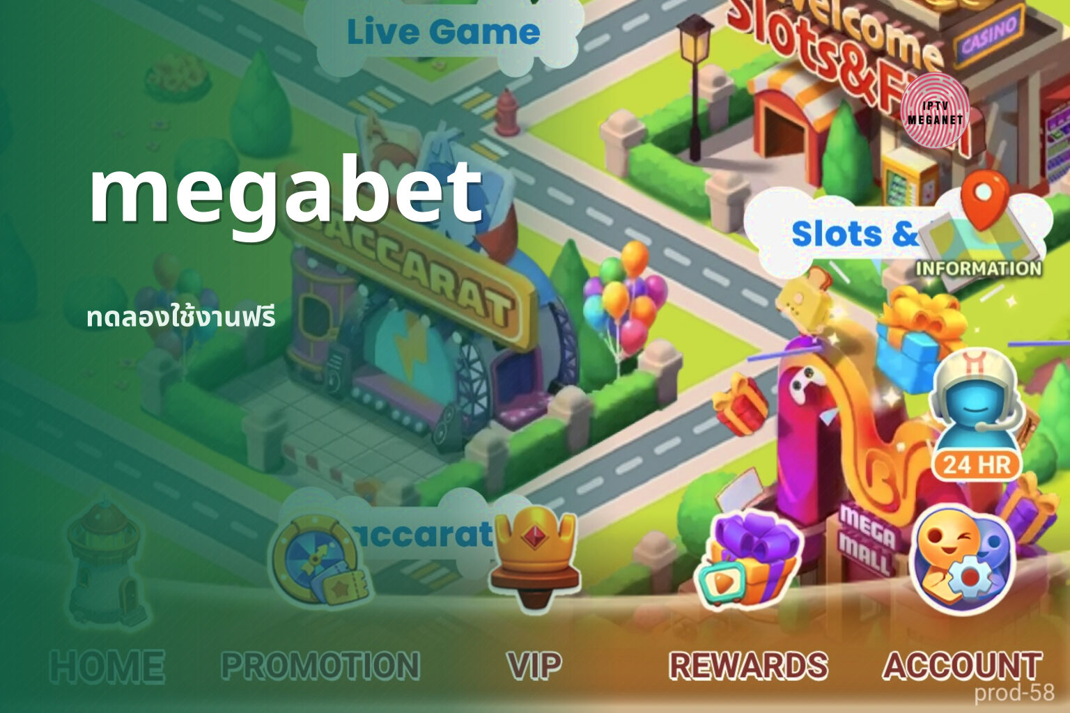 megabet ทดลองใช้งานฟรี