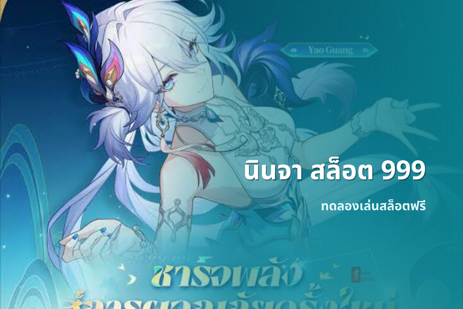 นินจา สล็อต 999 - online slot games