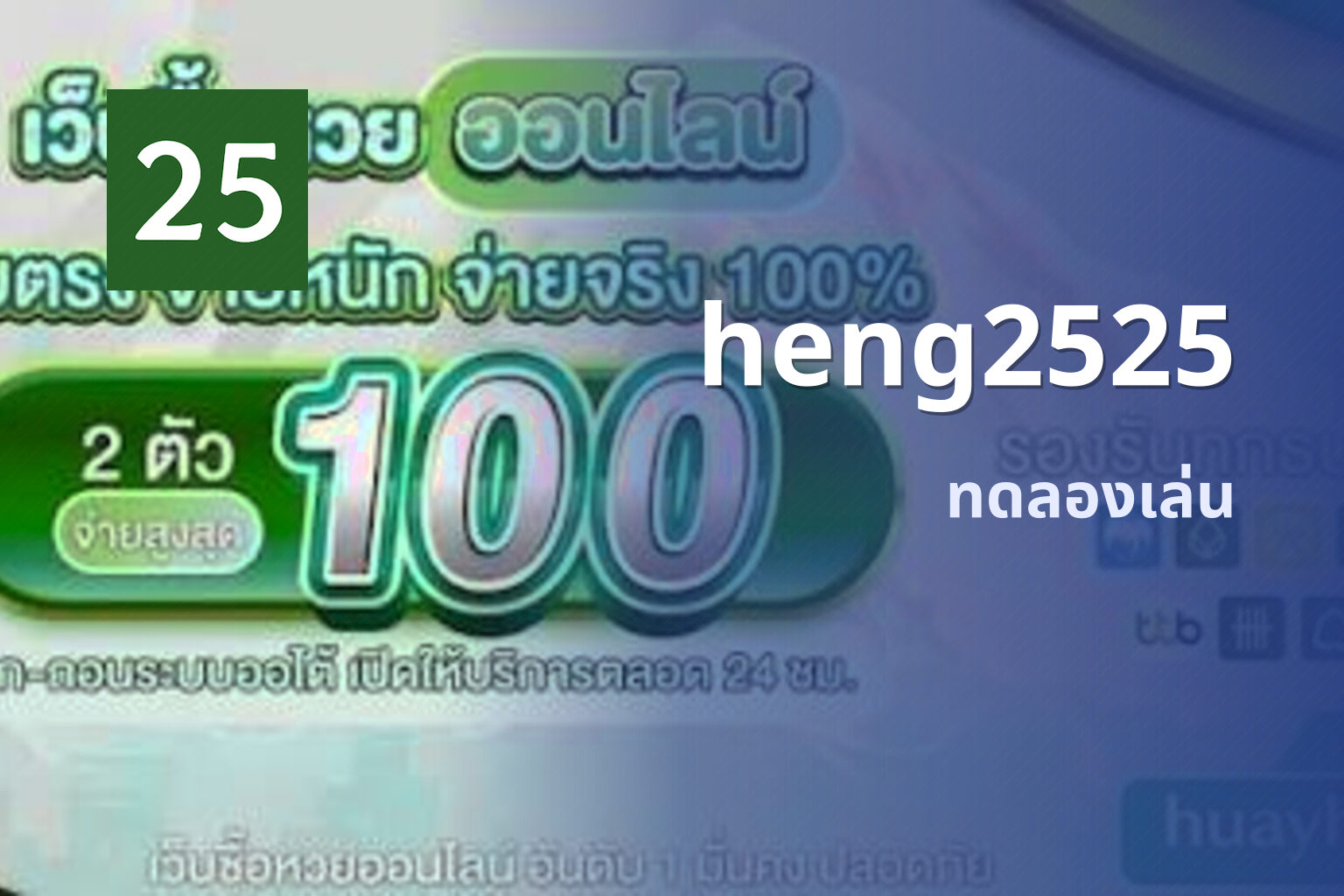 heng2525 - online gaming platform