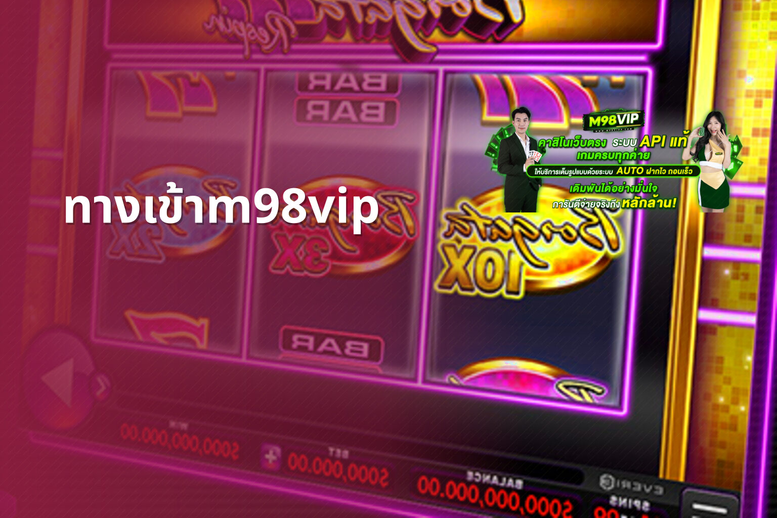 ทางเข้าm98vip - online gaming platform