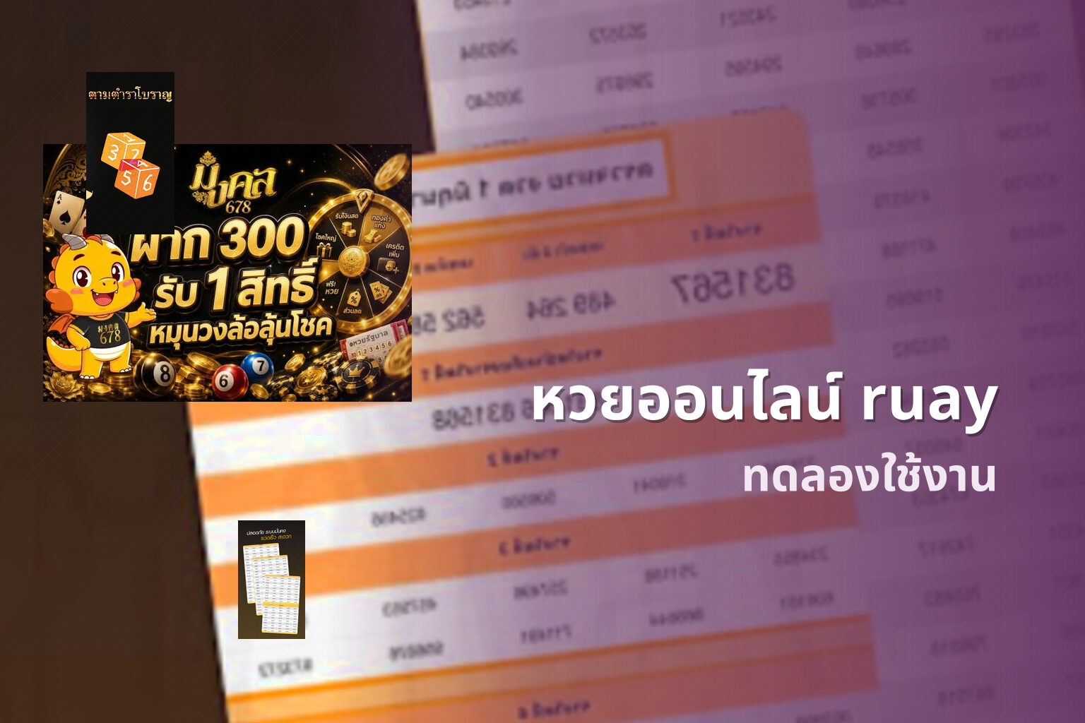 หวยออนไลน์ ruay - lottery service
