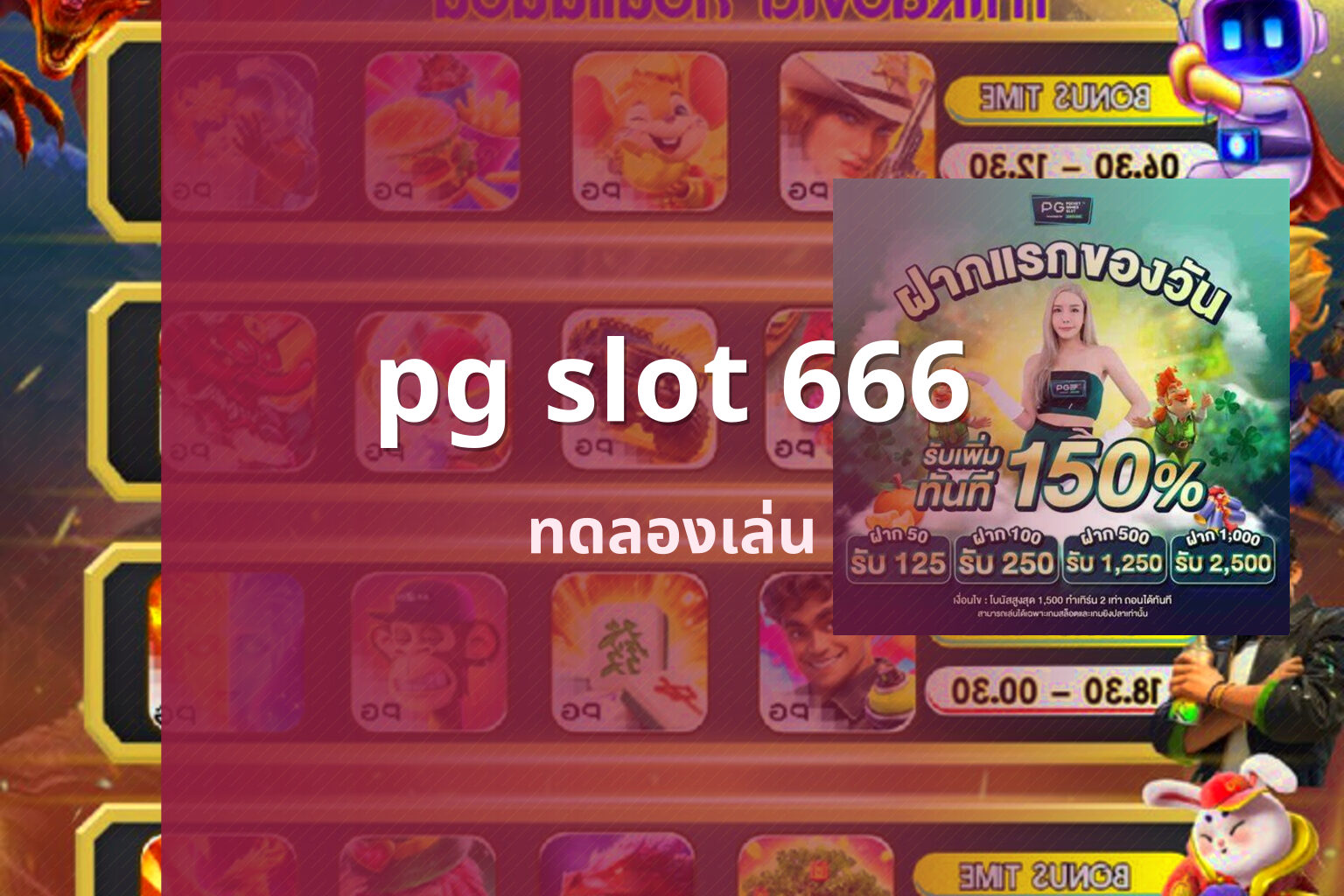 pg slot 666 - online slot game