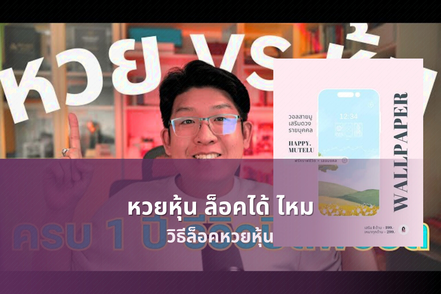 หวยหุ้น ล็อคได้ ไหม - หวยหุ้น