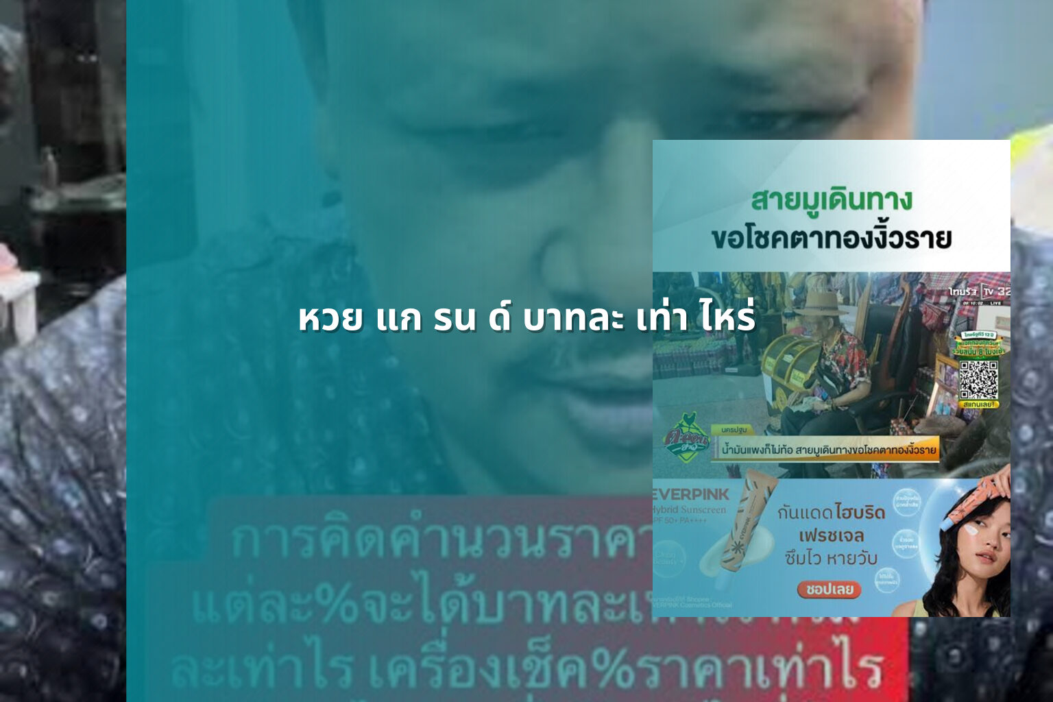 หวย แก รน ด์ บาทละ เท่า ไหร่ - หวย