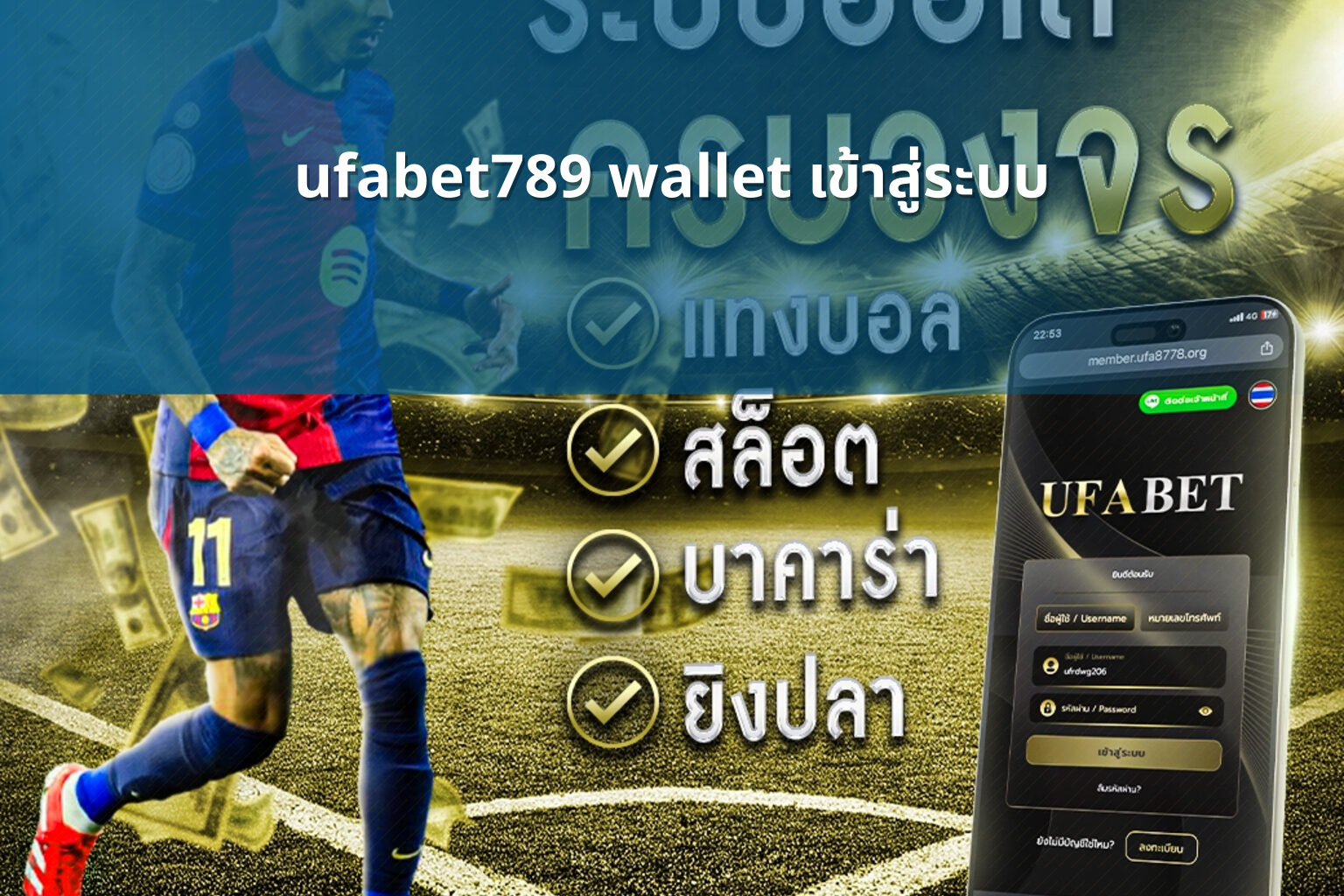 ufabet789 wallet เข้าสู่ระบบ - ufabet login