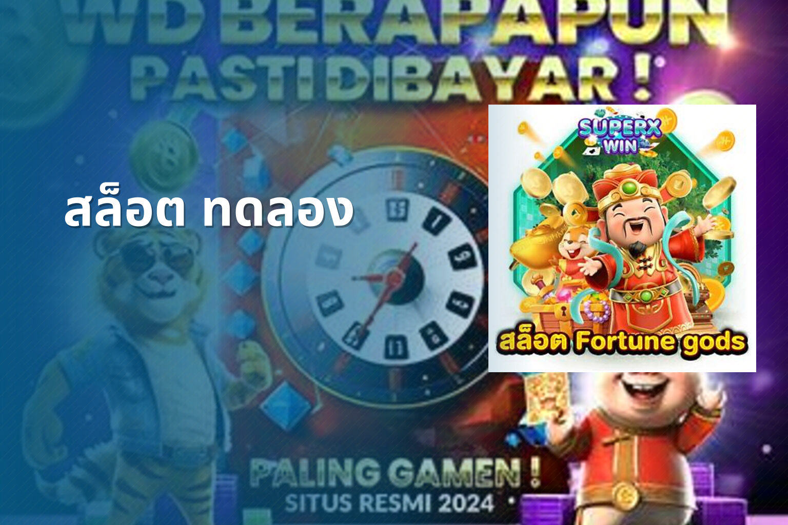 สล็อต ทดลอง - slot games