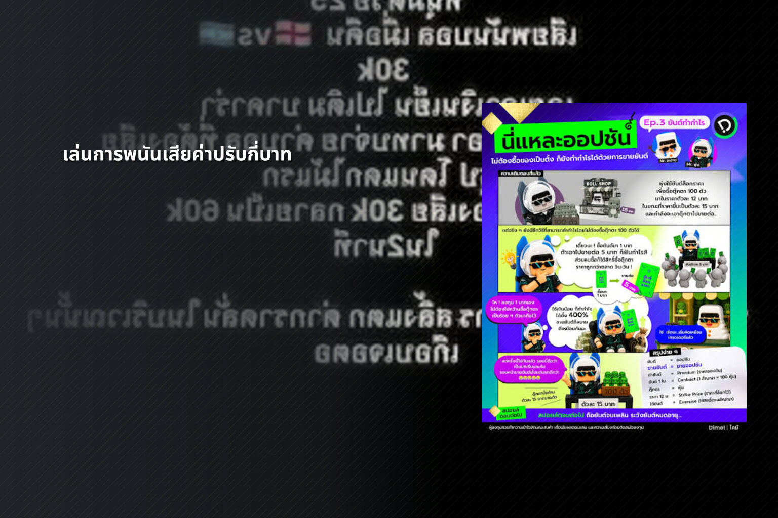 เล่นการพนันเสียค่าปรับกี่บาท - การพนัน