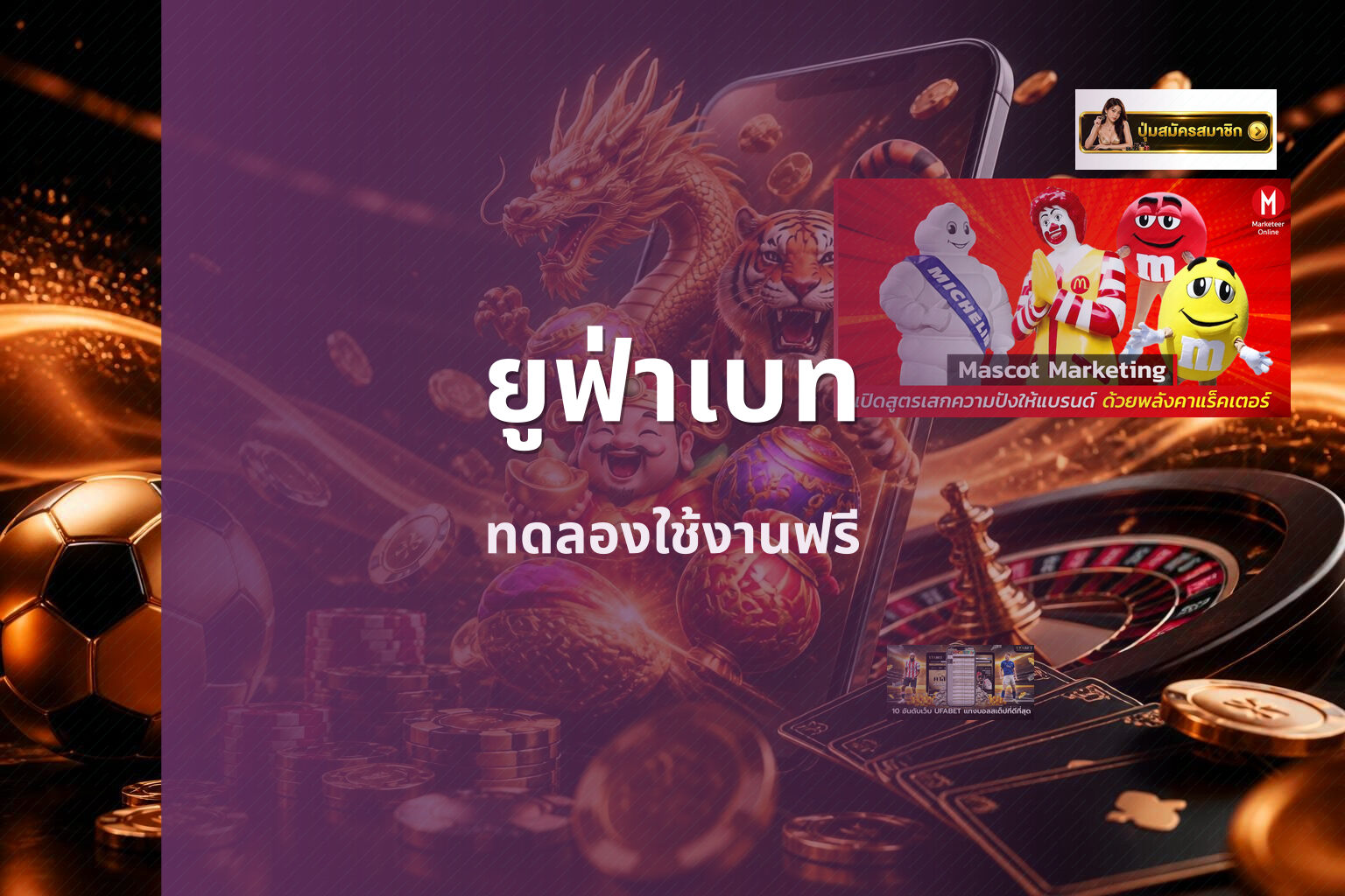 ยูฟ่าเบท - online betting platform