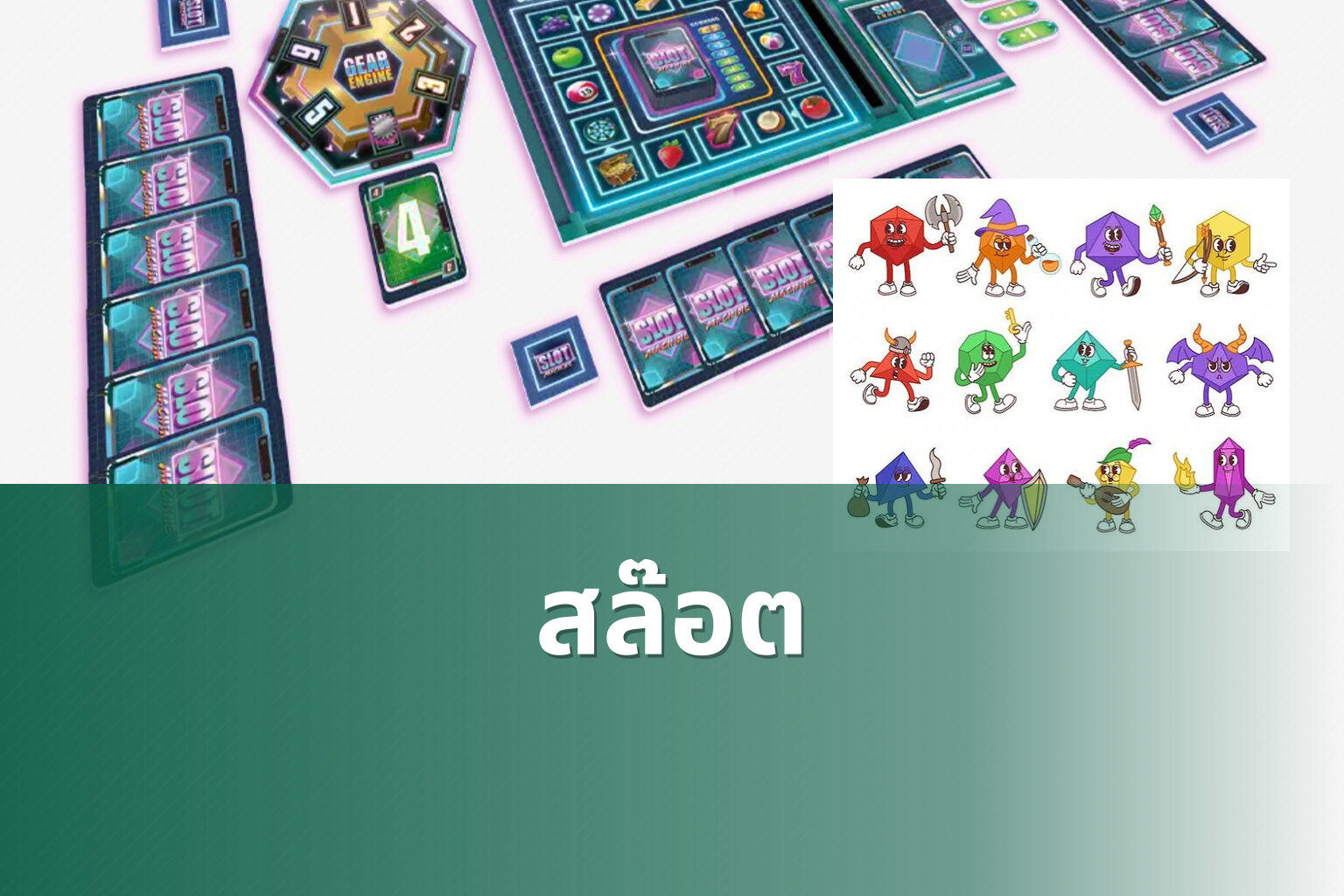 สล๊อต - slot games