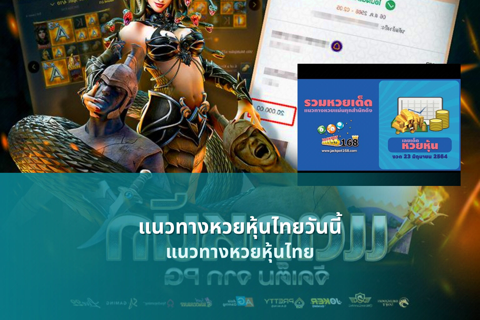 แนวทางหวยหุ้นไทยวันนี้ แนวทางหวยหุ้นไทย