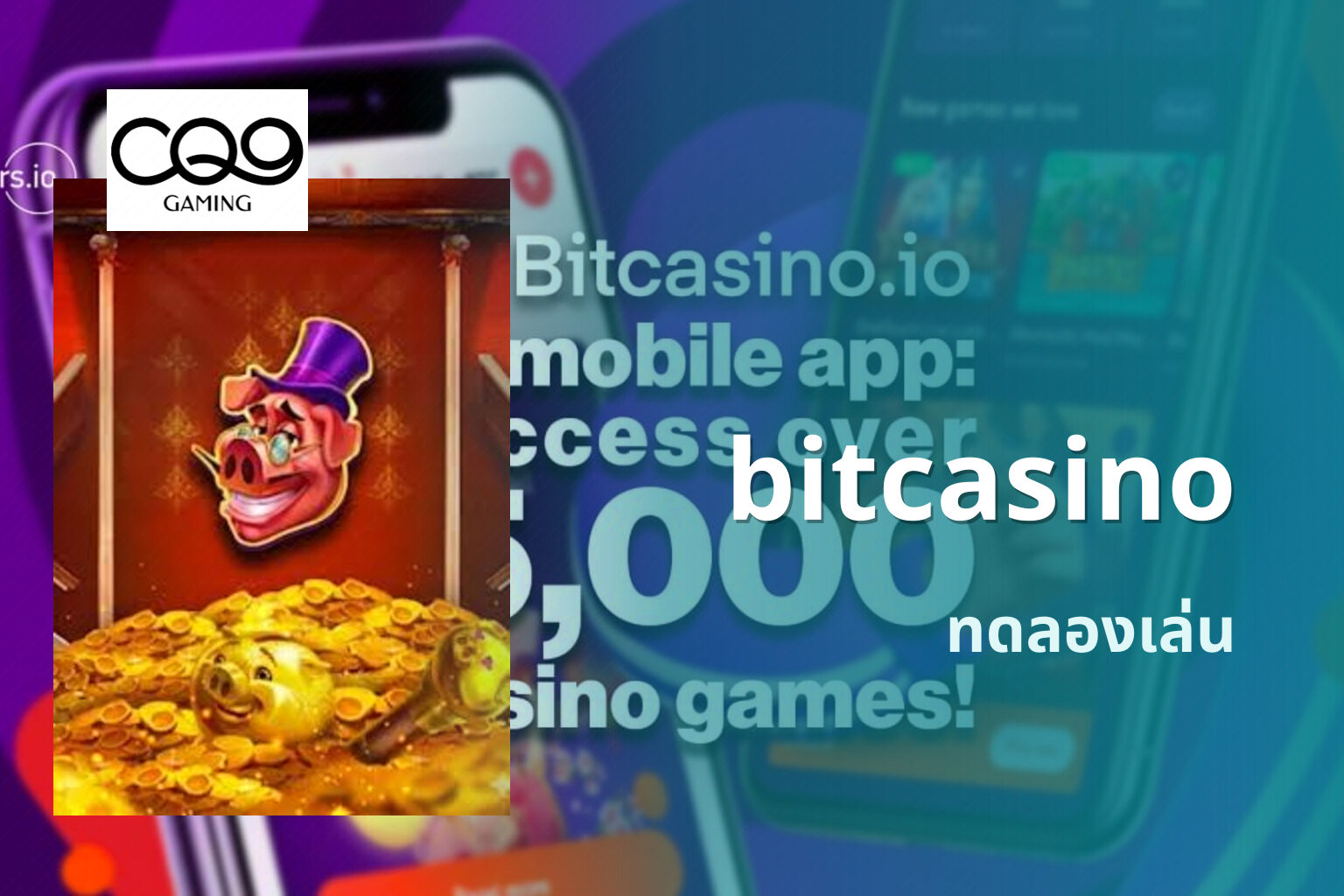 bitcasino ทดลองเล่น