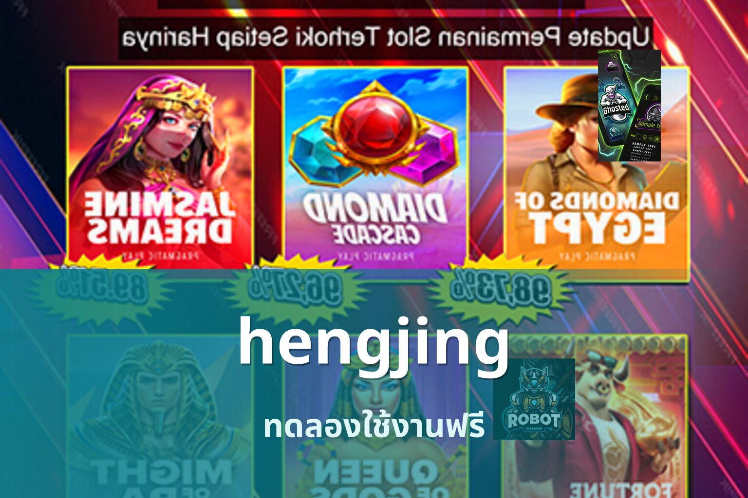 hengjing ทดลองใช้งานฟรี