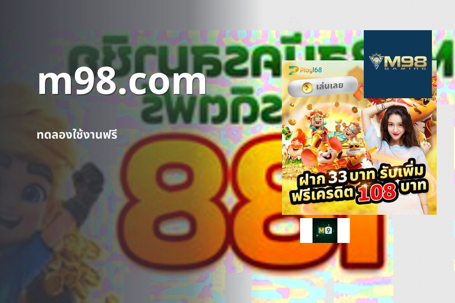 m98.com - online gaming platform