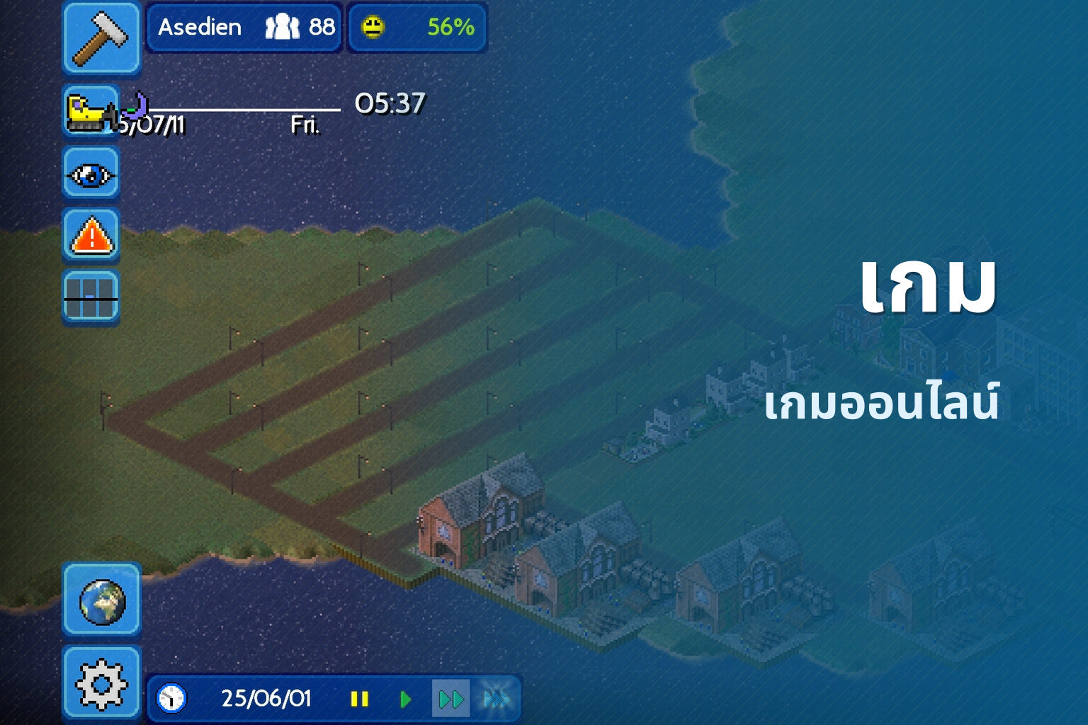 เกม - gaming