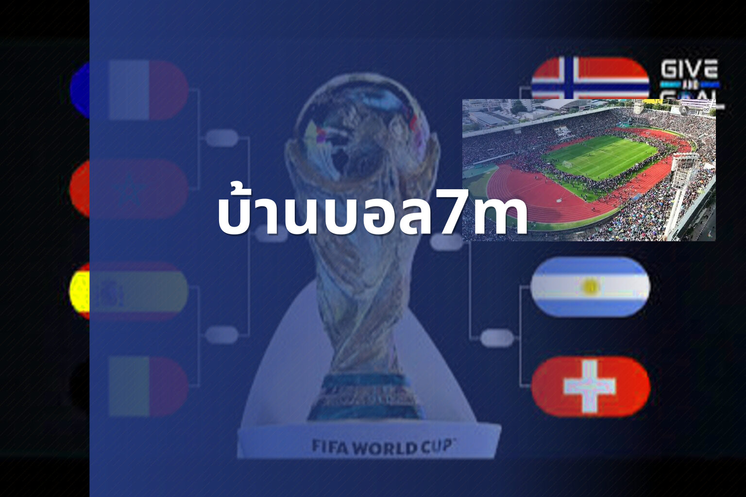 บ้านบอล7m - sports predictions