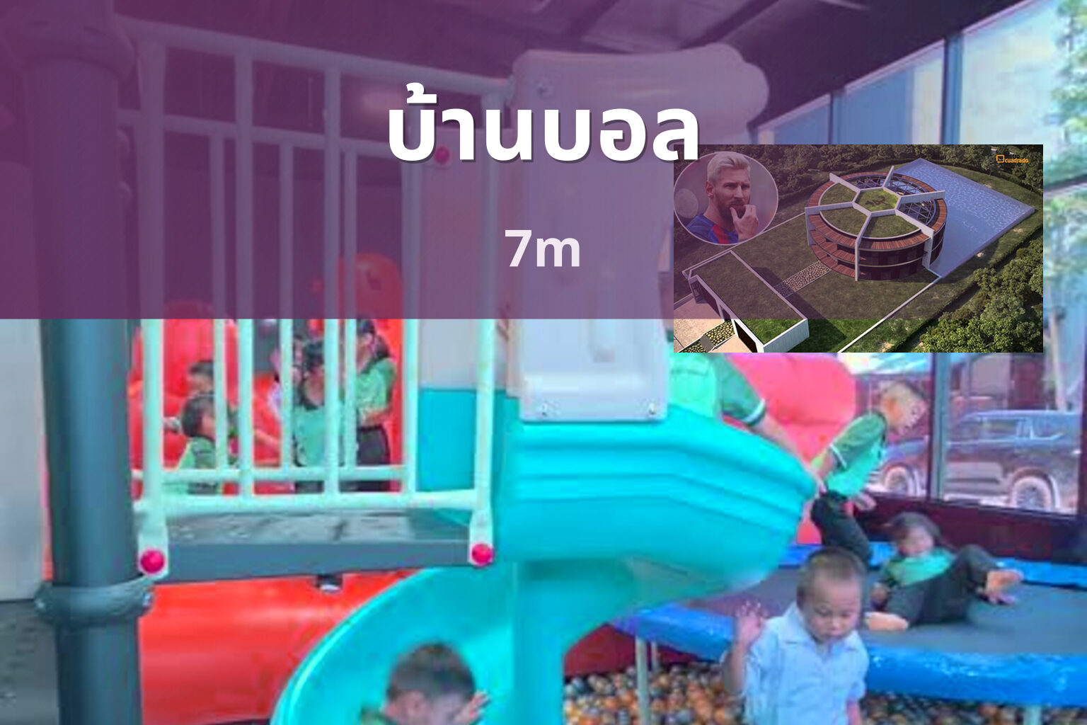 บ้านบอล - sports scores