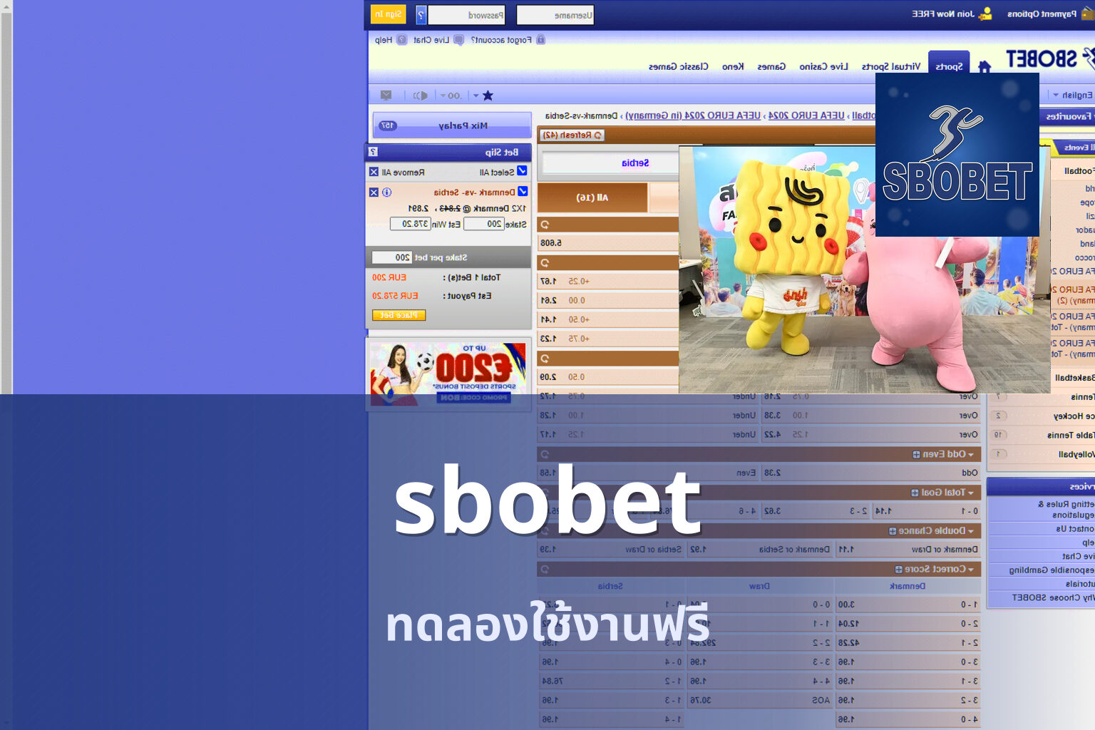 sbobet ทดลองใช้งานฟรี