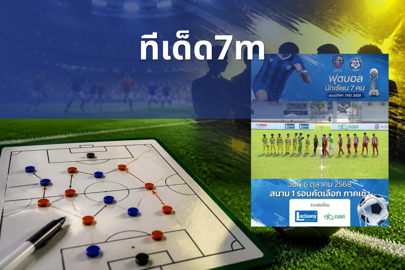 ทีเด็ด7m - sports betting tips