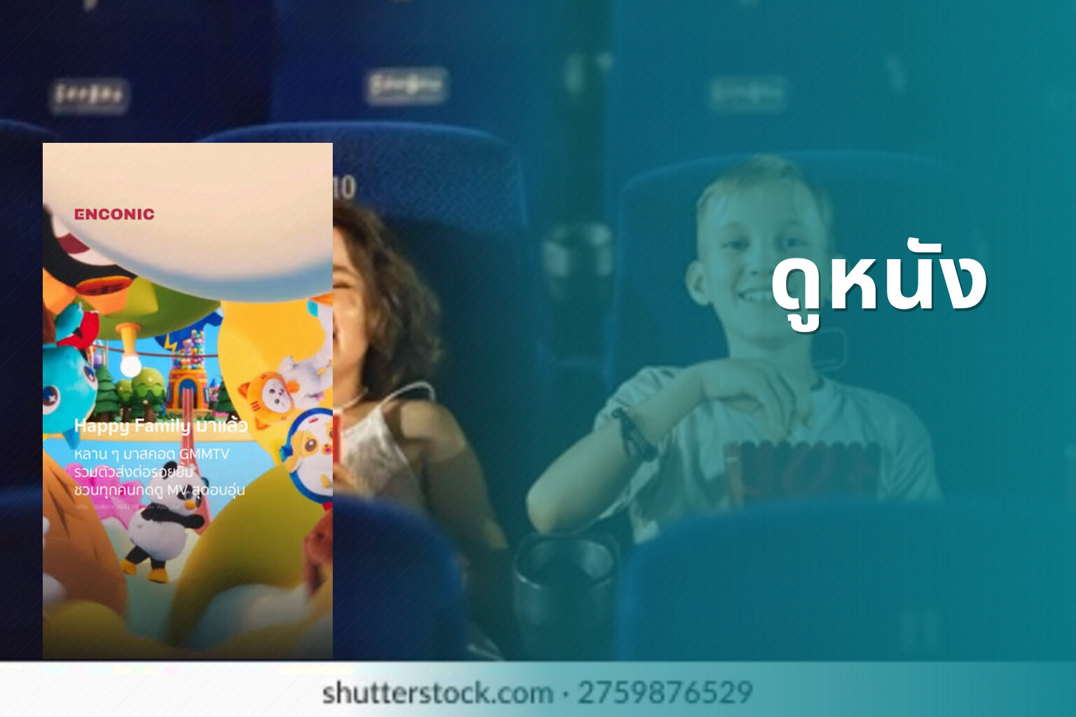 ดูหนัง - movies