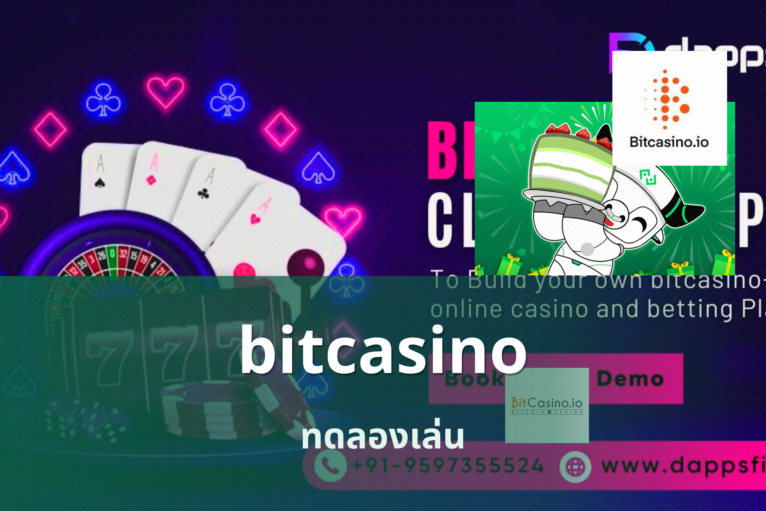 bitcasino ทดลองเล่น