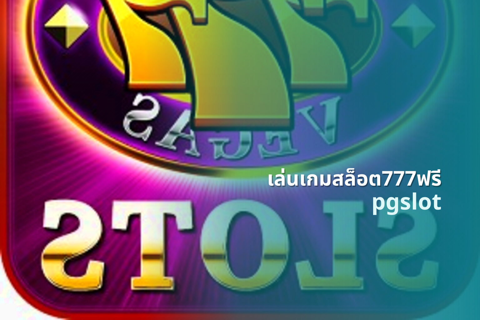 เล่นเกมสล็อต777ฟรี - playing free 777 slot games
