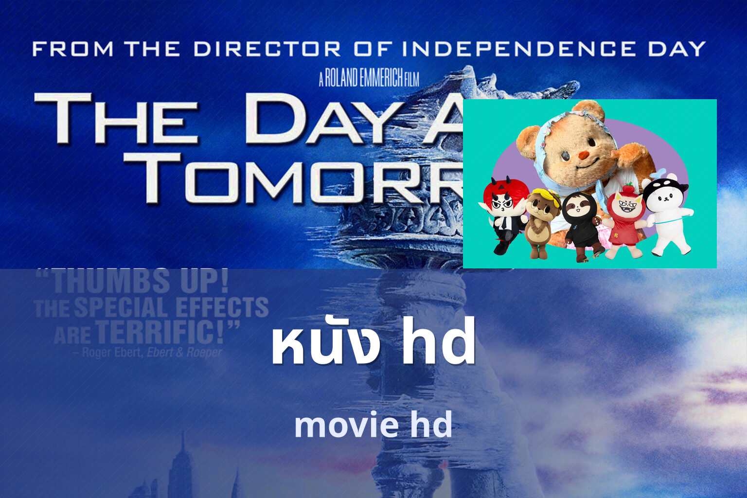 หนัง hd - high-definition movies