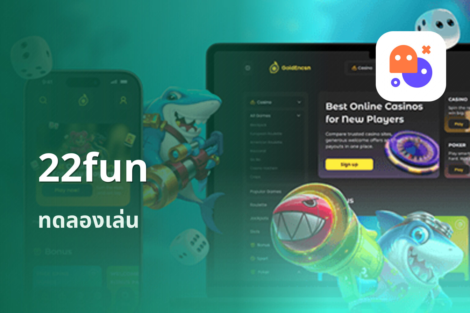 22fun - online gaming