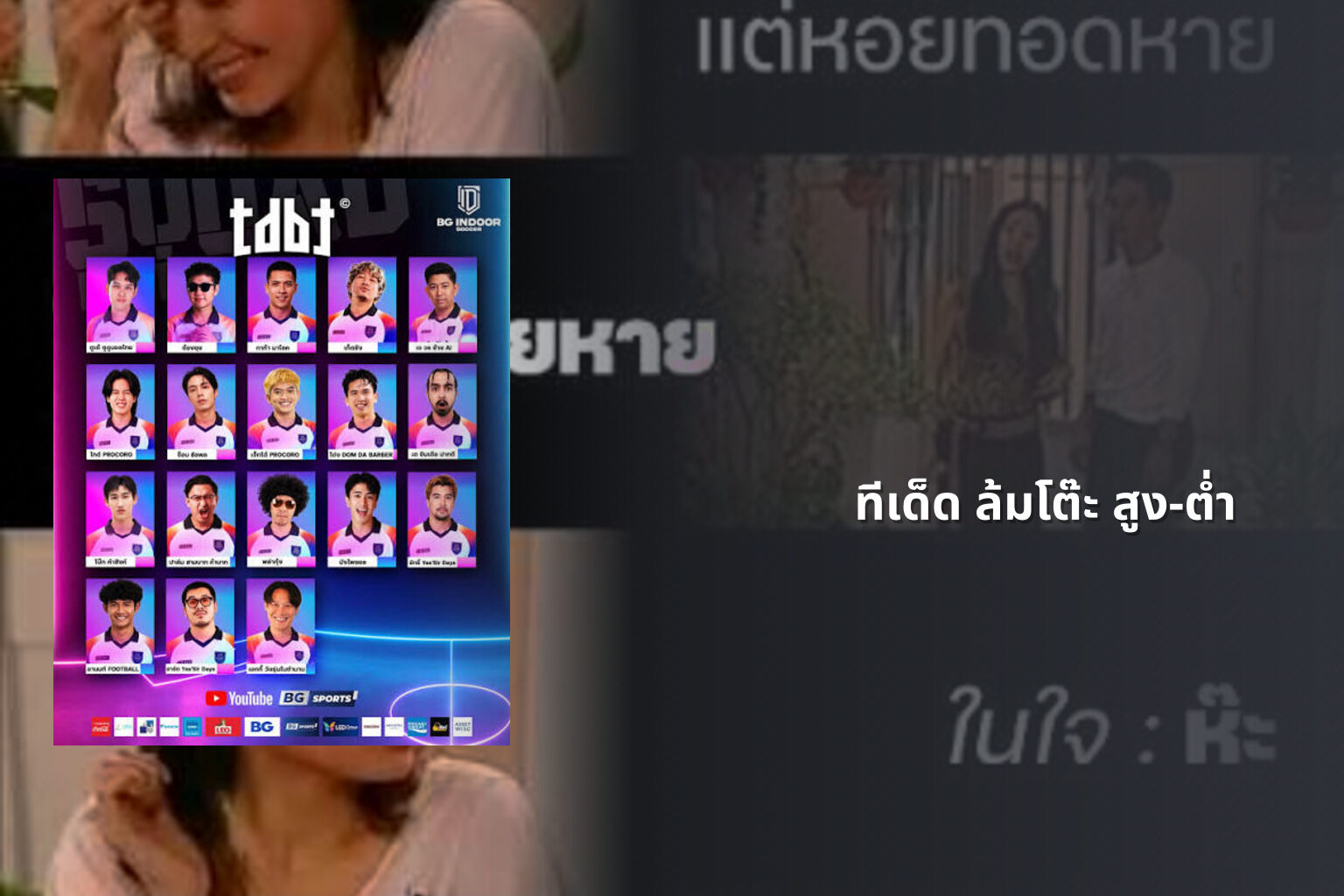 ทีเด็ด ล้มโต๊ะ สูง-ต่ำ - betting predictions