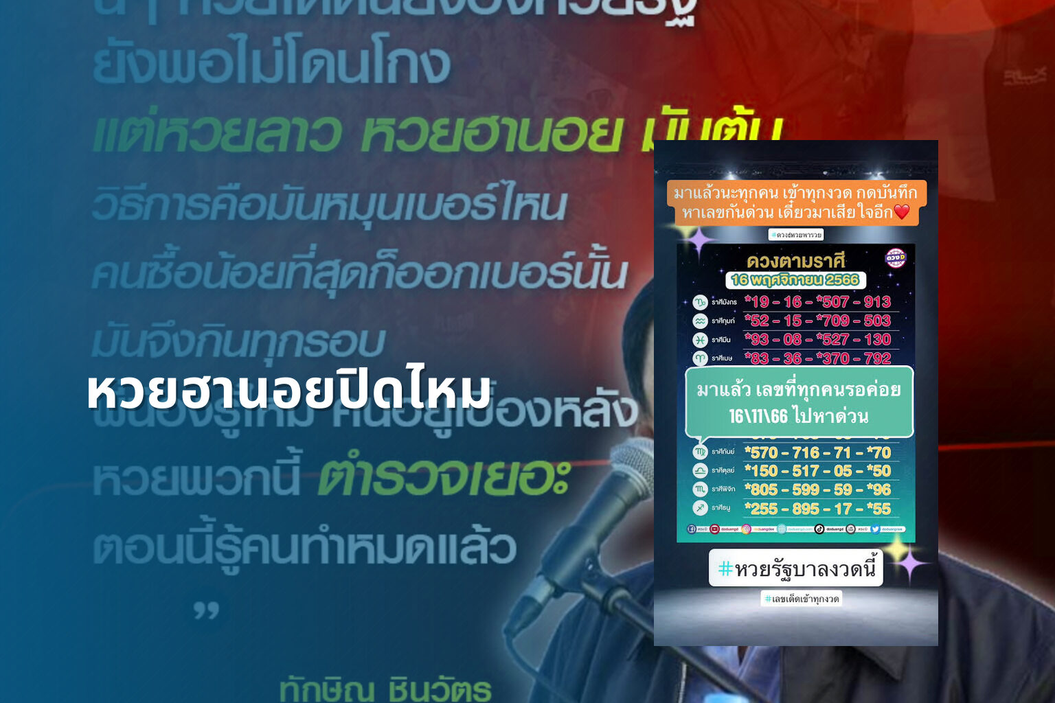 หวยฮานอยปิดไหม - หวยฮานอย