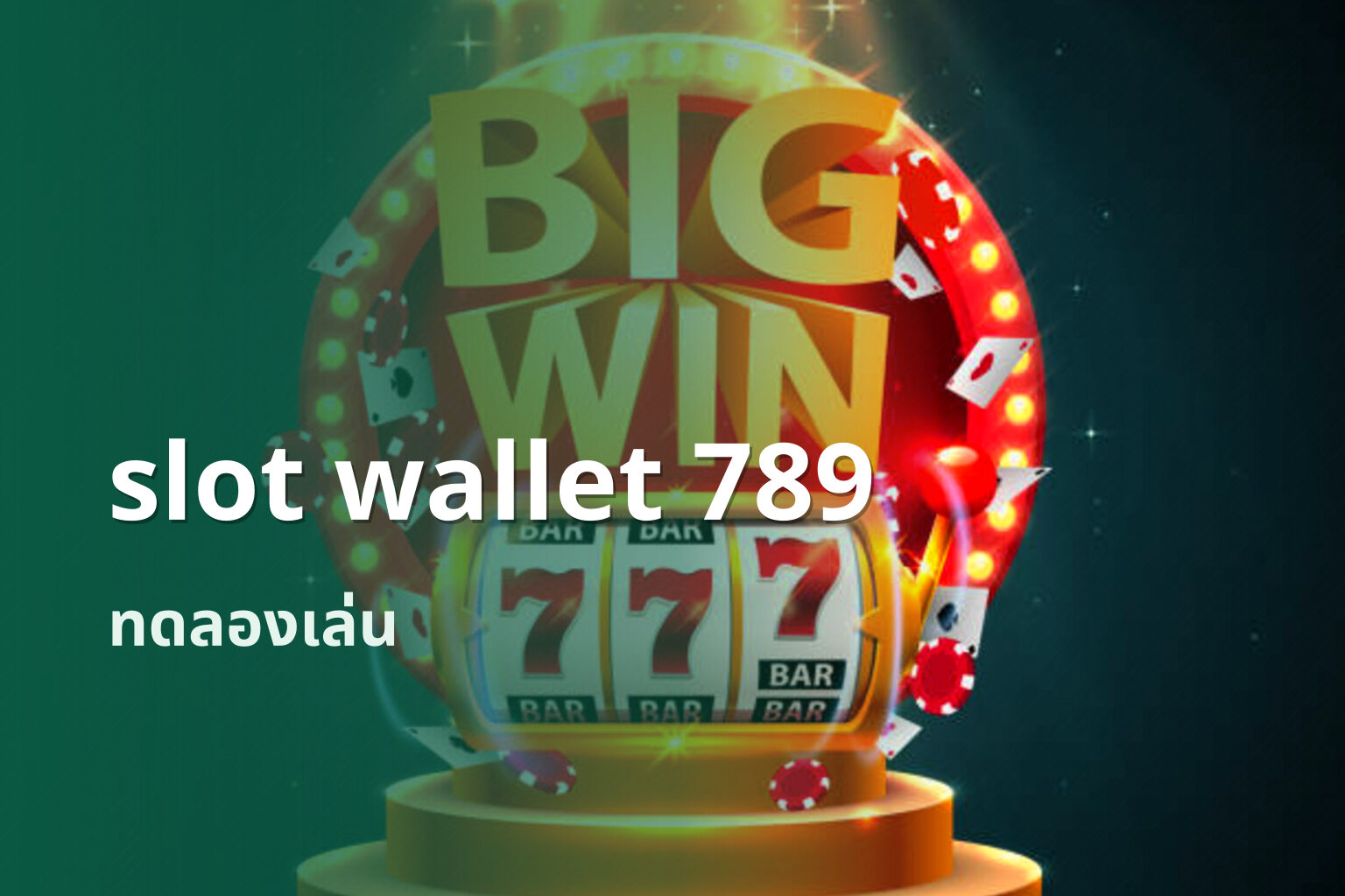 slot wallet 789 - online slot games