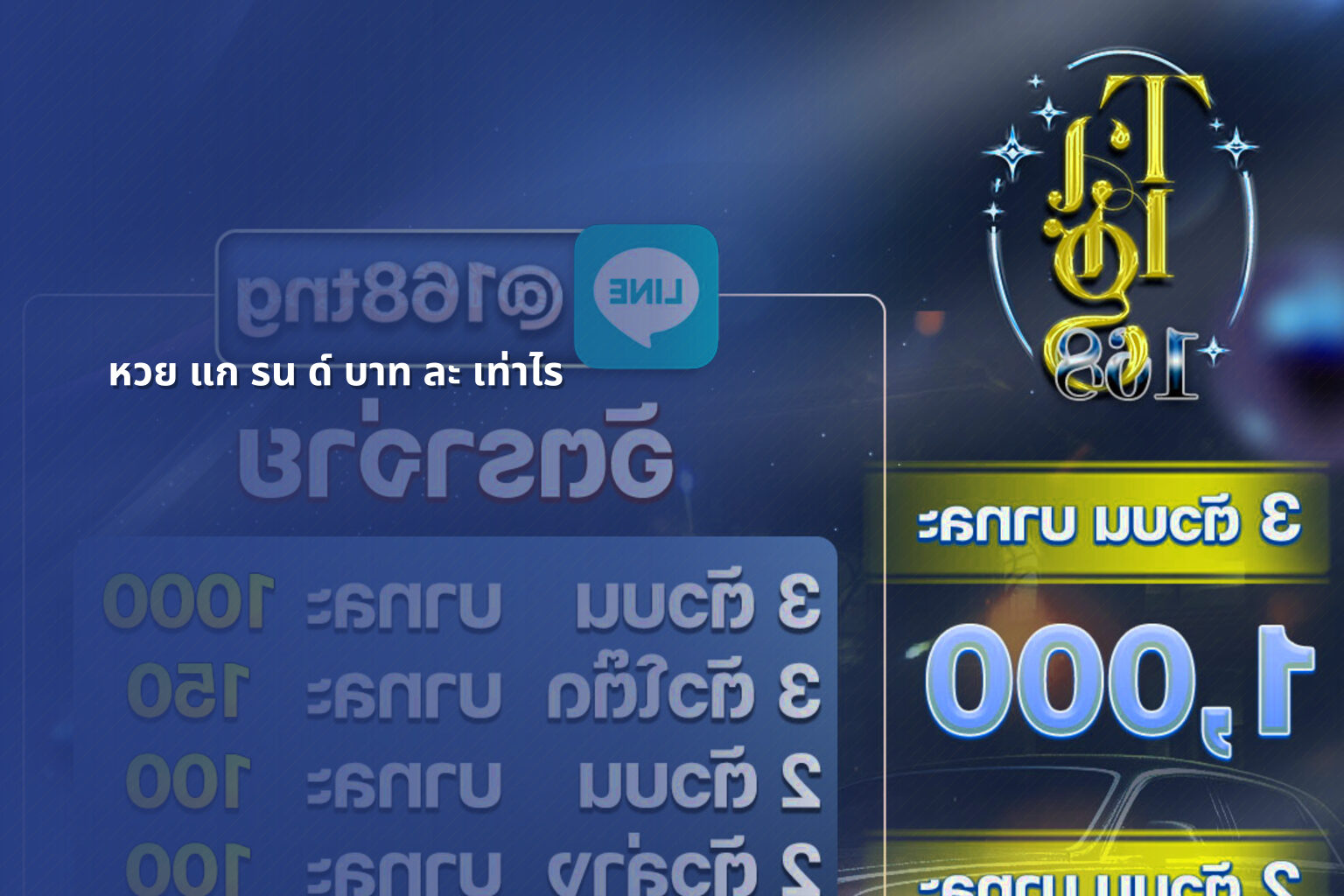หวย แก รน ด์ บาท ละ เท่าไร - หวยแกรนด์